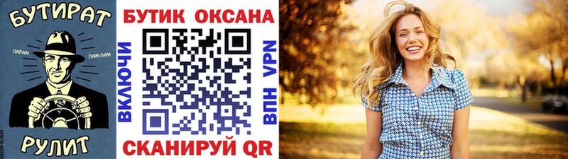 БУТИРАТ 99%  Купить  Ялуторовск 