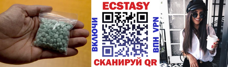 Купить закладки  Ялуторовск  Ecstasy Дубай 