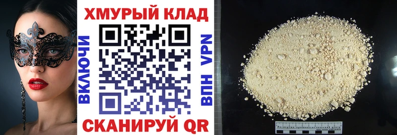 ГЕРОИН герыч  Купить закладки  Ялуторовск 